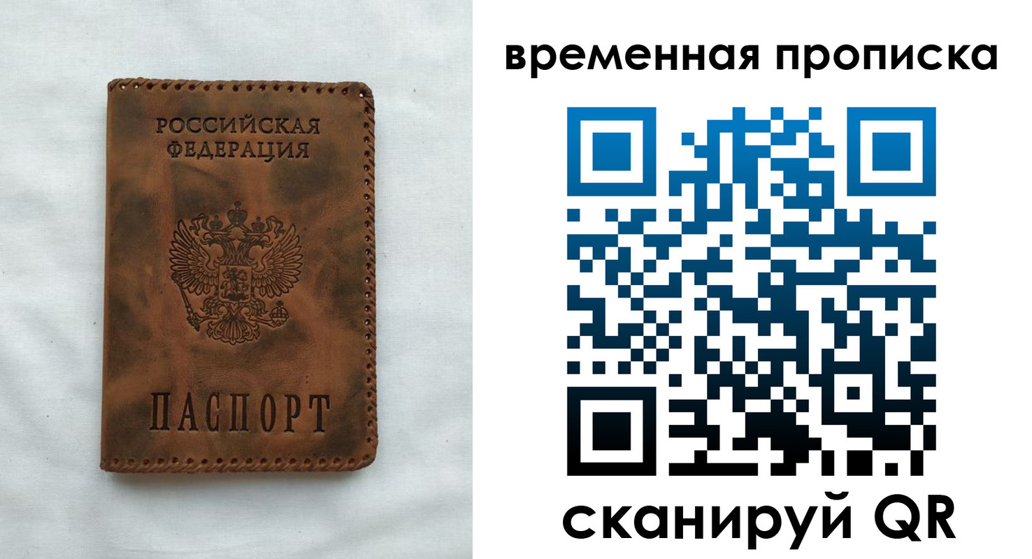 прописка ребенка в Ясном