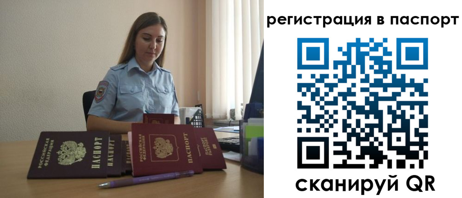 прописка иностранных граждан в Ясном