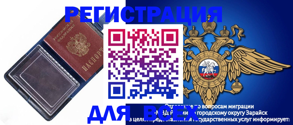прописка гарантия в Ясном