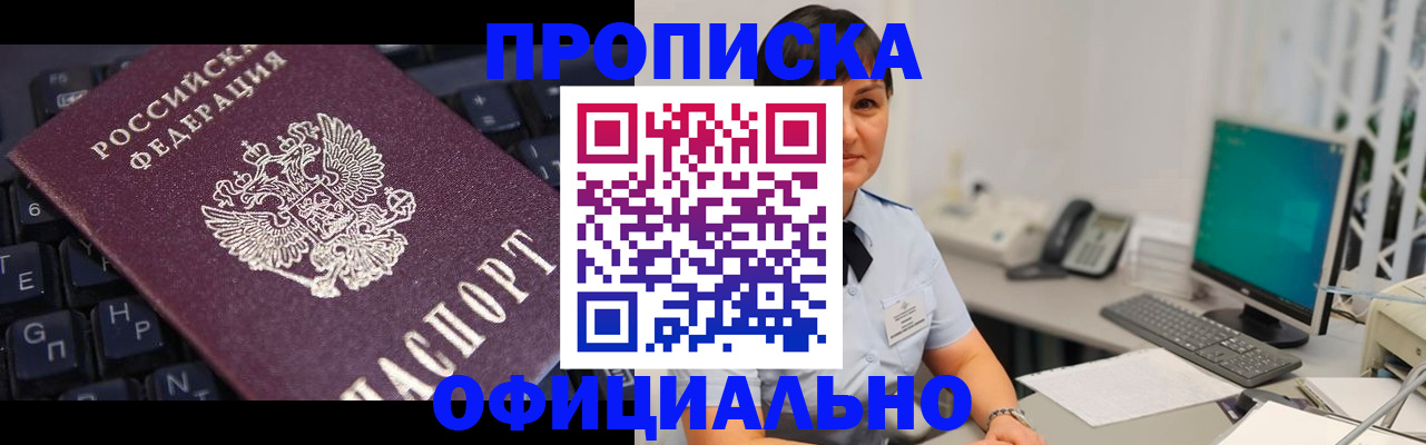 временная регистрация собственник в Ясном