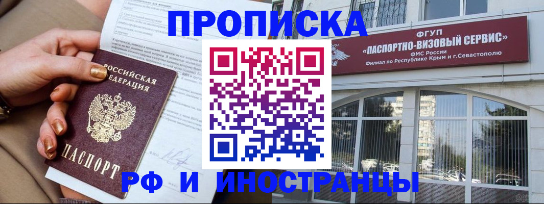 временная регистрация адрес в Ясном